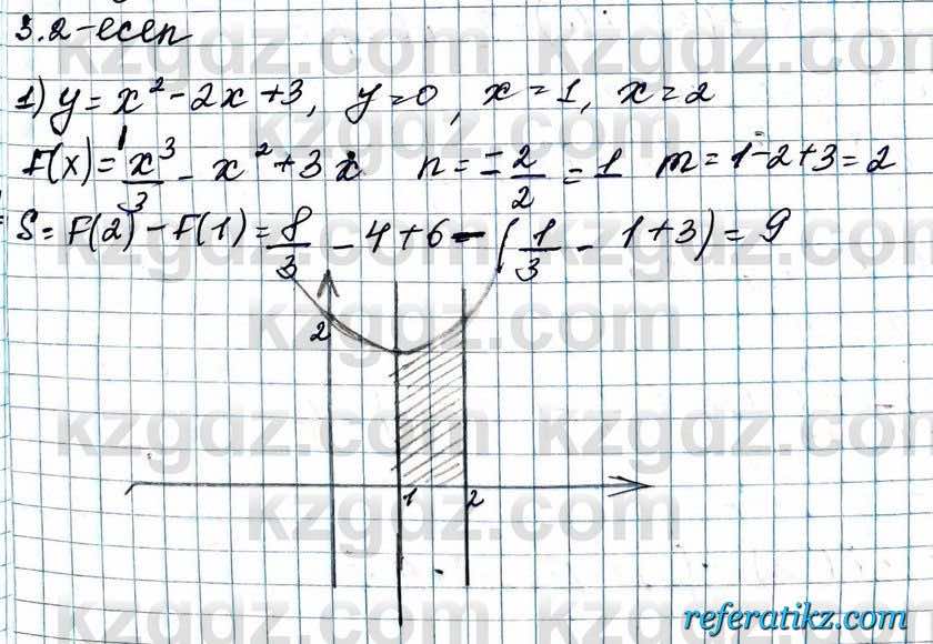 Алгебра ЕМН Абылкасымова 11 класс 2020  Упражнение 3.2