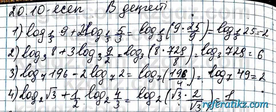Алгебра ЕМН Абылкасымова 11 класс 2020  Упражнение 20.10