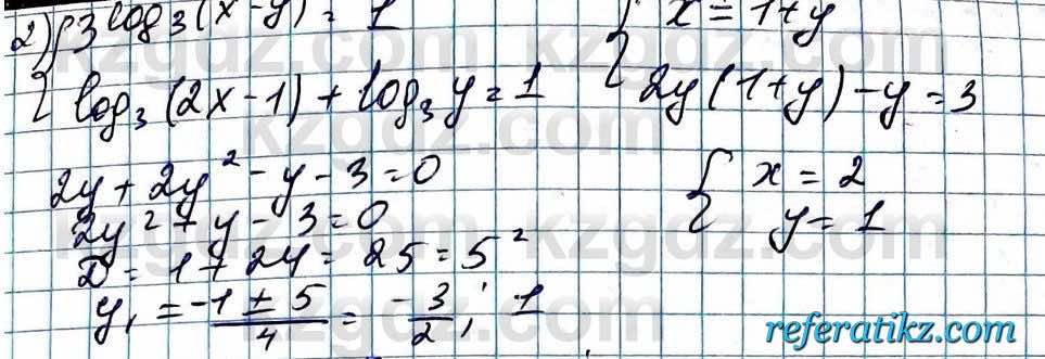 Алгебра ЕМН Абылкасымова 11 класс 2020  Упражнение 24.7