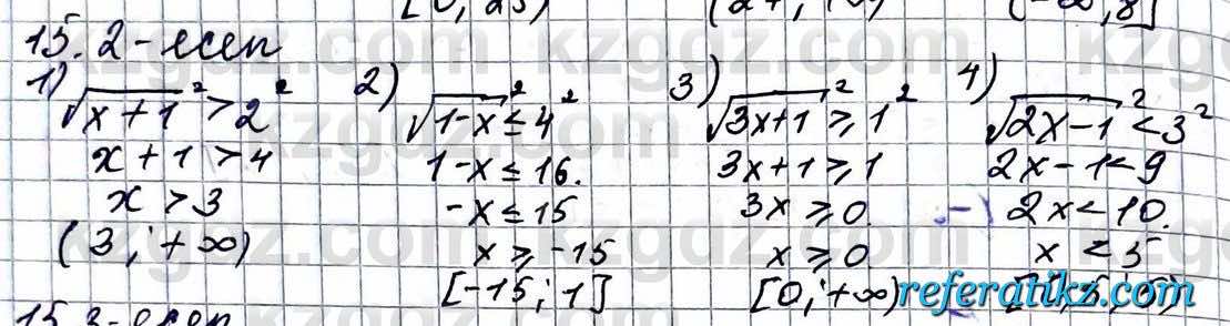 Алгебра ЕМН Абылкасымова 11 класс 2020  Упражнение 15.2