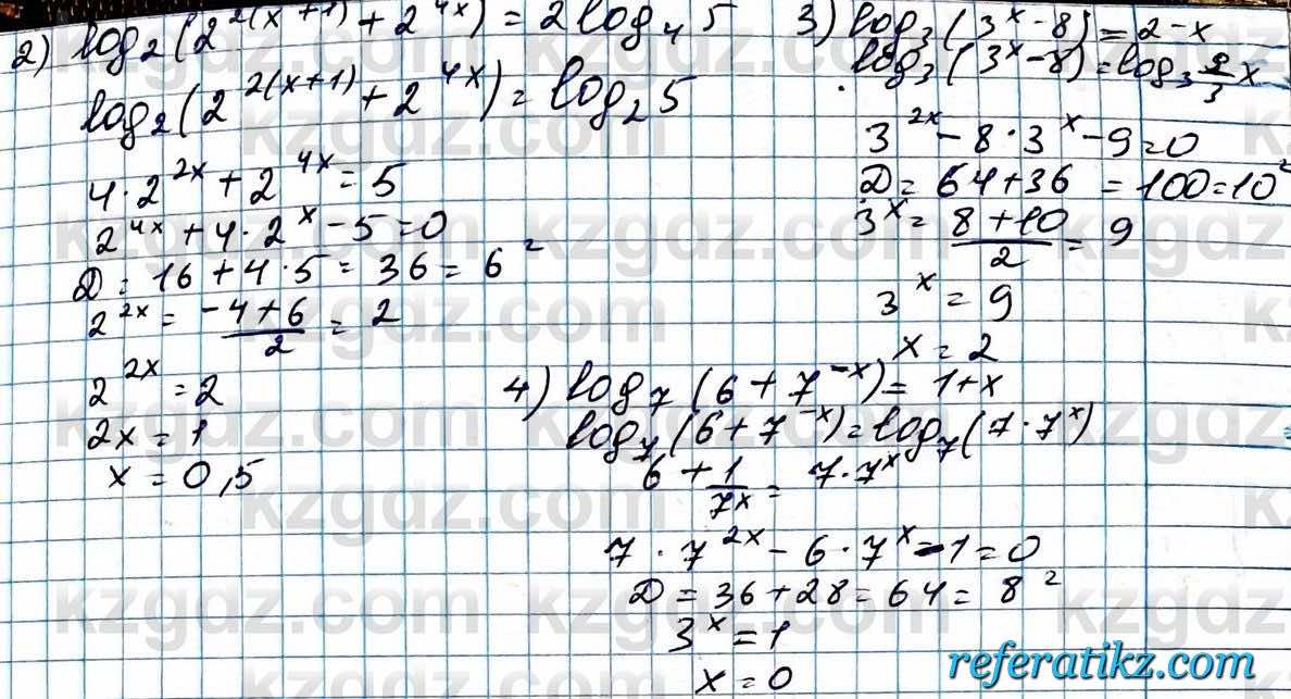 Алгебра ЕМН Абылкасымова 11 класс 2020  Упражнение 24.11