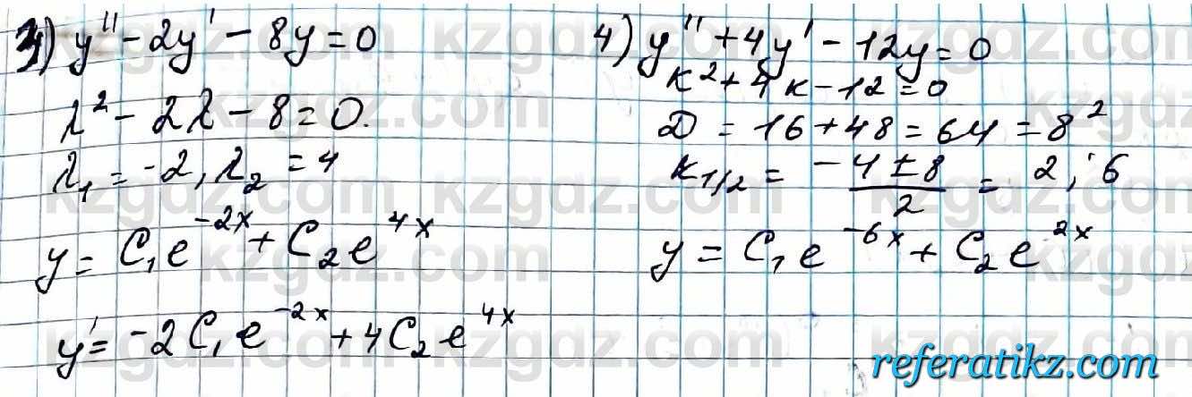 Алгебра ЕМН Абылкасымова 11 класс 2020  Упражнение 28.3
