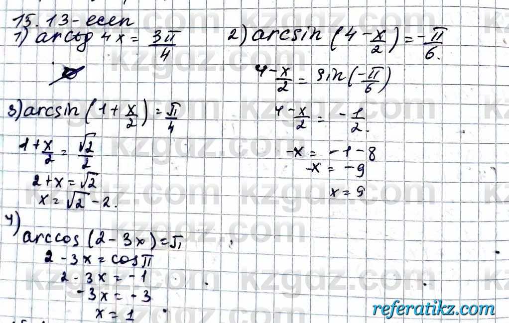 Алгебра ЕМН Абылкасымова 11 класс 2020  Упражнение 15.13