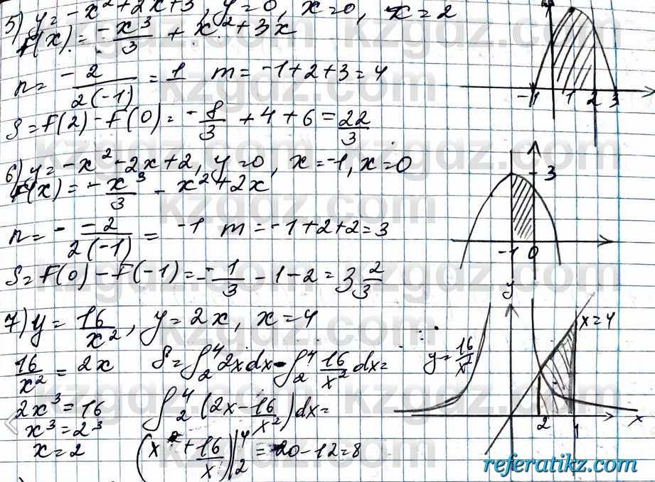 Алгебра ЕМН Абылкасымова 11 класс 2020  Упражнение 3.7