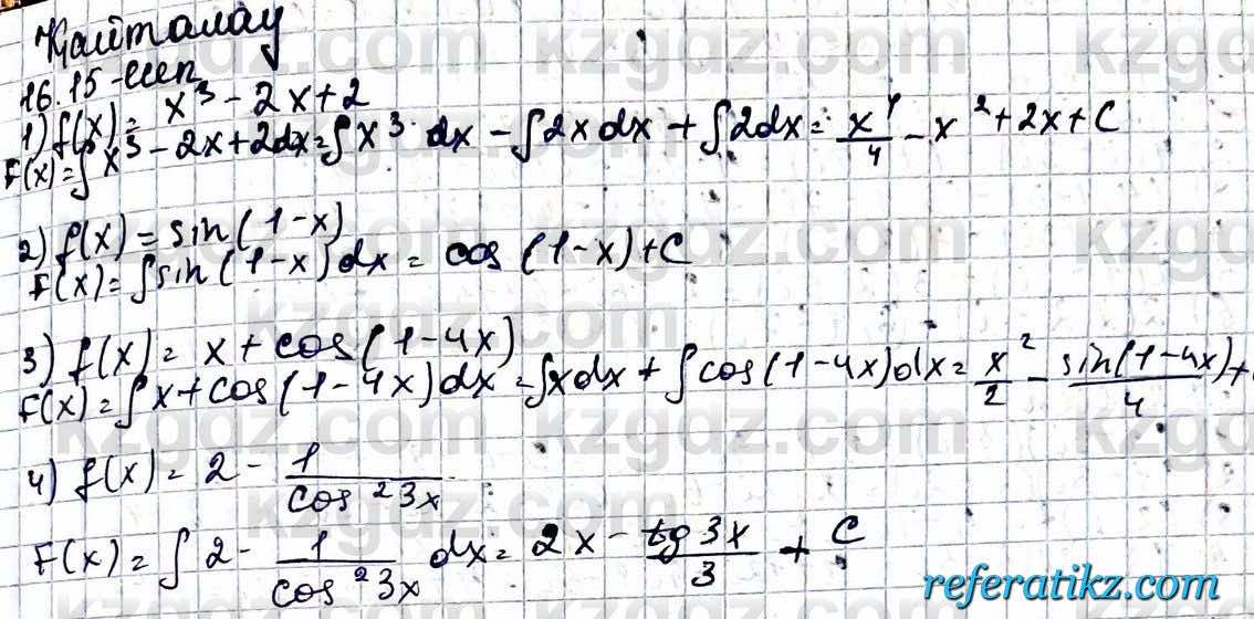 Алгебра ЕМН Абылкасымова 11 класс 2020  Упражнение 16.15