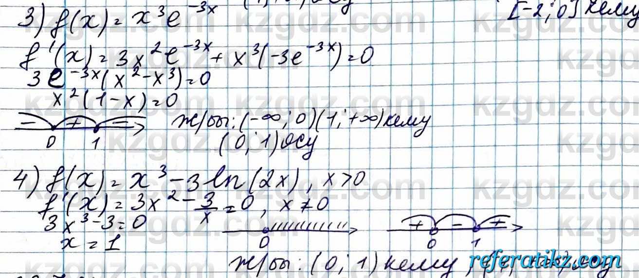 Алгебра ЕМН Абылкасымова 11 класс 2020  Упражнение 22.5
