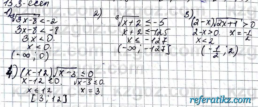 Алгебра ЕМН Абылкасымова 11 класс 2020  Упражнение 15.3