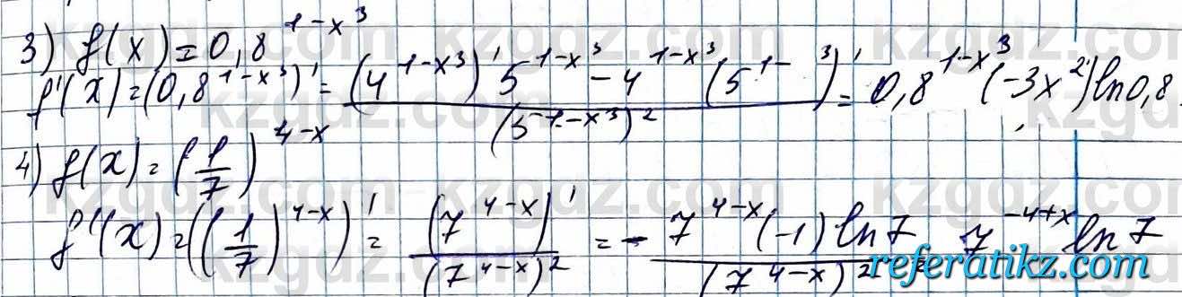 Алгебра ЕМН Абылкасымова 11 класс 2020  Упражнение 22.1