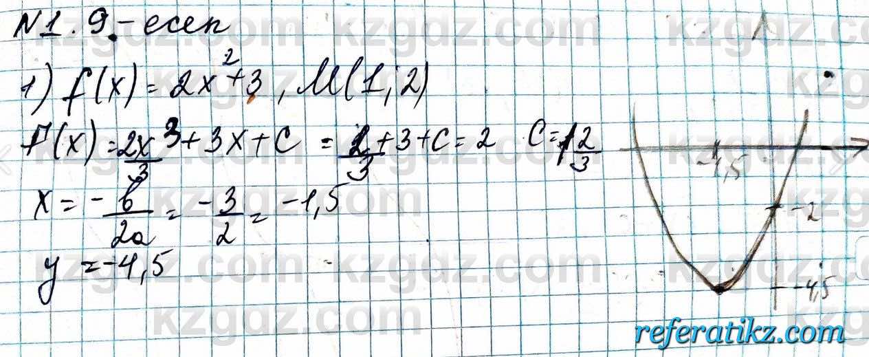 Алгебра ЕМН Абылкасымова 11 класс 2020  Упражнение 1.9
