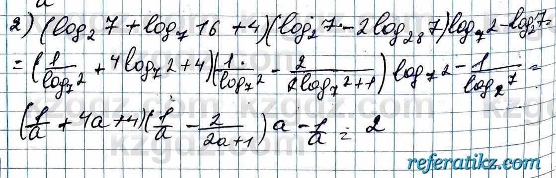 Алгебра ЕМН Абылкасымова 11 класс 2020  Упражнение 20.28