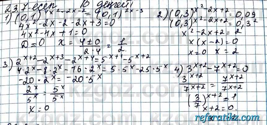 Алгебра ЕМН Абылкасымова 11 класс 2020  Упражнение 23.7