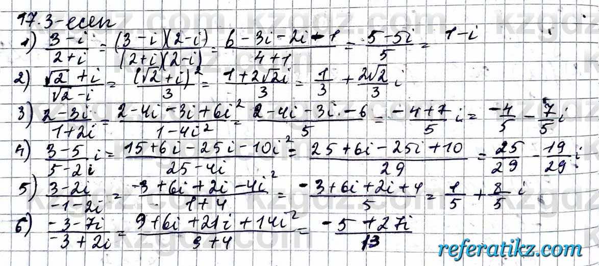 Алгебра ЕМН Абылкасымова 11 класс 2020  Упражнение 17.3