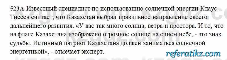 Русский язык Сабитова 6 класс 2018  Упражнение 523А