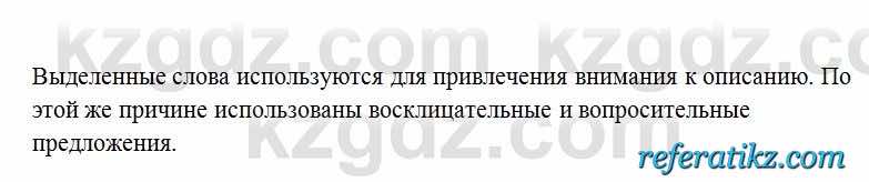 Русский язык Сабитова 6 класс 2018  Упражнение 407Б