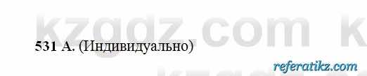Русский язык Сабитова 6 класс 2018  Упражнение 531А