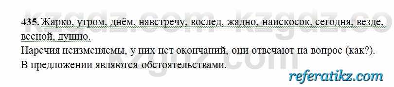 Русский язык Сабитова 6 класс 2018  Упражнение 435