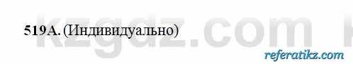 Русский язык Сабитова 6 класс 2018  Упражнение 519А