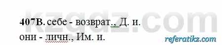 Русский язык Сабитова 6 класс 2018  Упражнение 407В