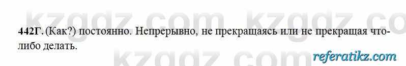 Русский язык Сабитова 6 класс 2018  Упражнение 442Г