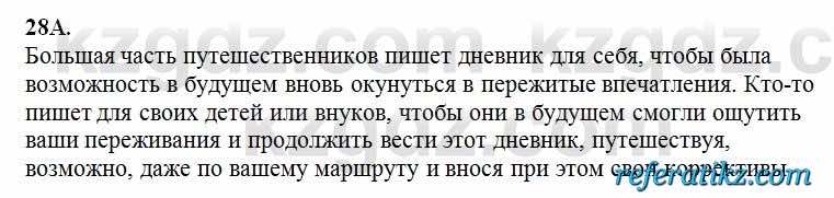 Русский язык Сабитова 6 класс 2018  Упражнение 28А