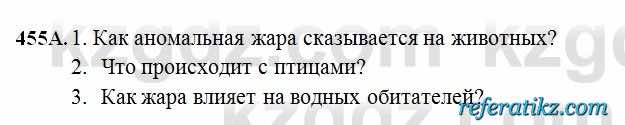 Русский язык Сабитова 6 класс 2018  Упражнение 455А