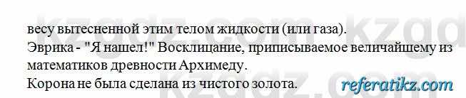 Русский язык Сабитова 6 класс 2018  Упражнение 146Б