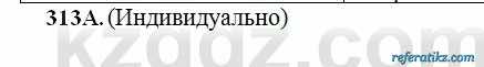 Русский язык Сабитова 6 класс 2018  Упражнение 313А