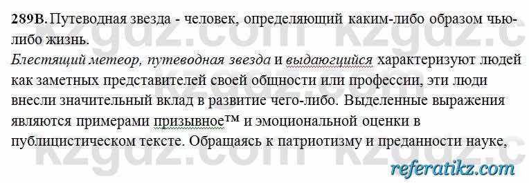 Русский язык Сабитова 6 класс 2018  Упражнение 289В