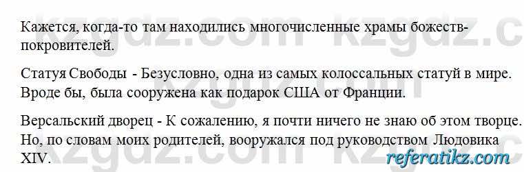 Русский язык Сабитова 6 класс 2018  Упражнение 49В