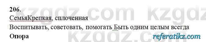 Русский язык Сабитова 6 класс 2018  Упражнение 206