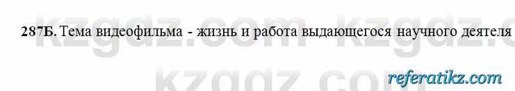 Русский язык Сабитова 6 класс 2018  Упражнение 287Б