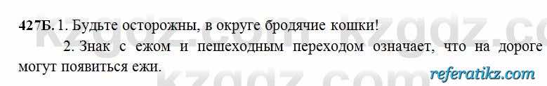 Русский язык Сабитова 6 класс 2018  Упражнение 427Б