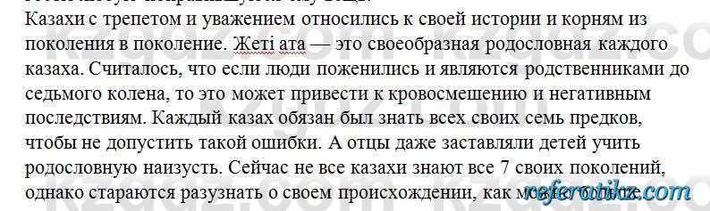 Русский язык Сабитова 6 класс 2018  Упражнение 70