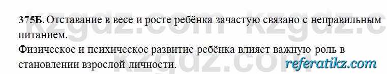 Русский язык Сабитова 6 класс 2018  Упражнение 375Б