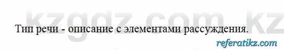 Русский язык Сабитова 6 класс 2018  Упражнение 528В