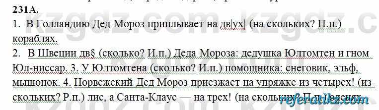 Русский язык Сабитова 6 класс 2018  Упражнение 231А