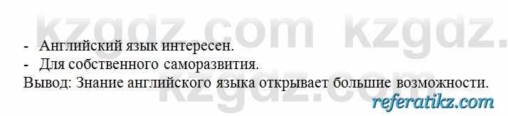 Русский язык Сабитова 6 класс 2018  Упражнение 17