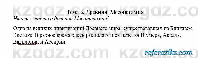 Русский язык Сабитова 6 класс 2018  Упражнение 89А