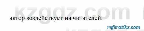 Русский язык Сабитова 6 класс 2018  Упражнение 289В