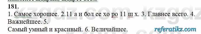 Русский язык Сабитова 6 класс 2018  Упражнение 181