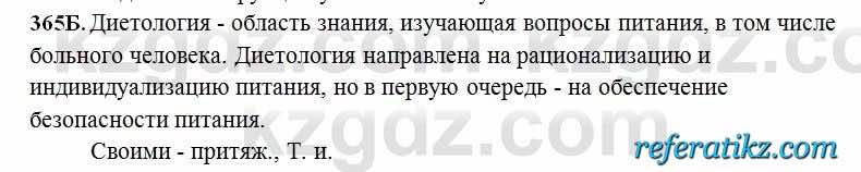 Русский язык Сабитова 6 класс 2018  Упражнение 365Б