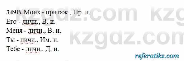 Русский язык Сабитова 6 класс 2018  Упражнение 349В