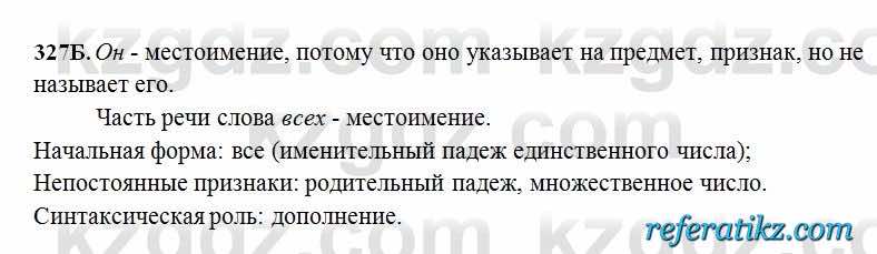 Русский язык Сабитова 6 класс 2018  Упражнение 327Б