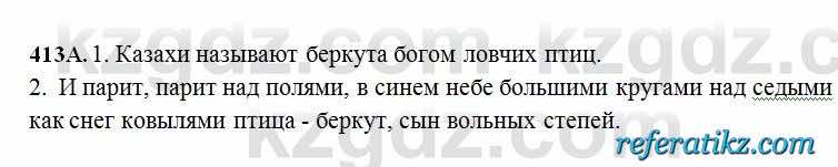 Русский язык Сабитова 6 класс 2018  Упражнение 413А