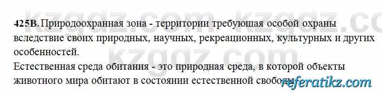 Русский язык Сабитова 6 класс 2018  Упражнение 425В