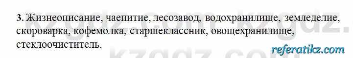 Русский язык Сабитова 6 класс 2018  Упражнение 3