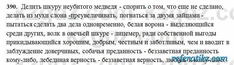 Русский язык Сабитова 6 класс 2018  Упражнение 390