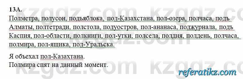 Русский язык Сабитова 6 класс 2018  Упражнение 13А