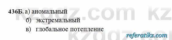 Русский язык Сабитова 6 класс 2018  Упражнение 436Б