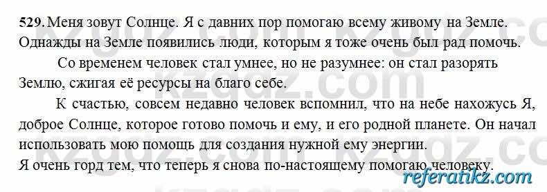 Русский язык Сабитова 6 класс 2018  Упражнение 529